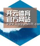 开云下载六项技术 品质先行