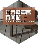 开云下载以专业化产品制胜